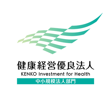 健康経営優良法人認証制度
